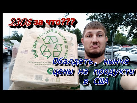 121 Обалдеть, нынче цены на продукты в США! Едем в тренажерку и по магазинам!