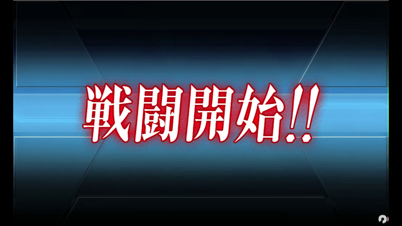 限定 任務 号 バレンタイン 作戦 二