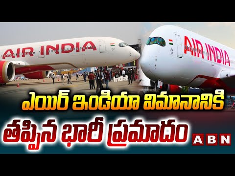 ఎయిర్ ఇండియా విమానానికి తప్పిన భారీ ప్రమాదం | Banglore - Varanasi Air India Flight | ABN - ABNTELUGUTV