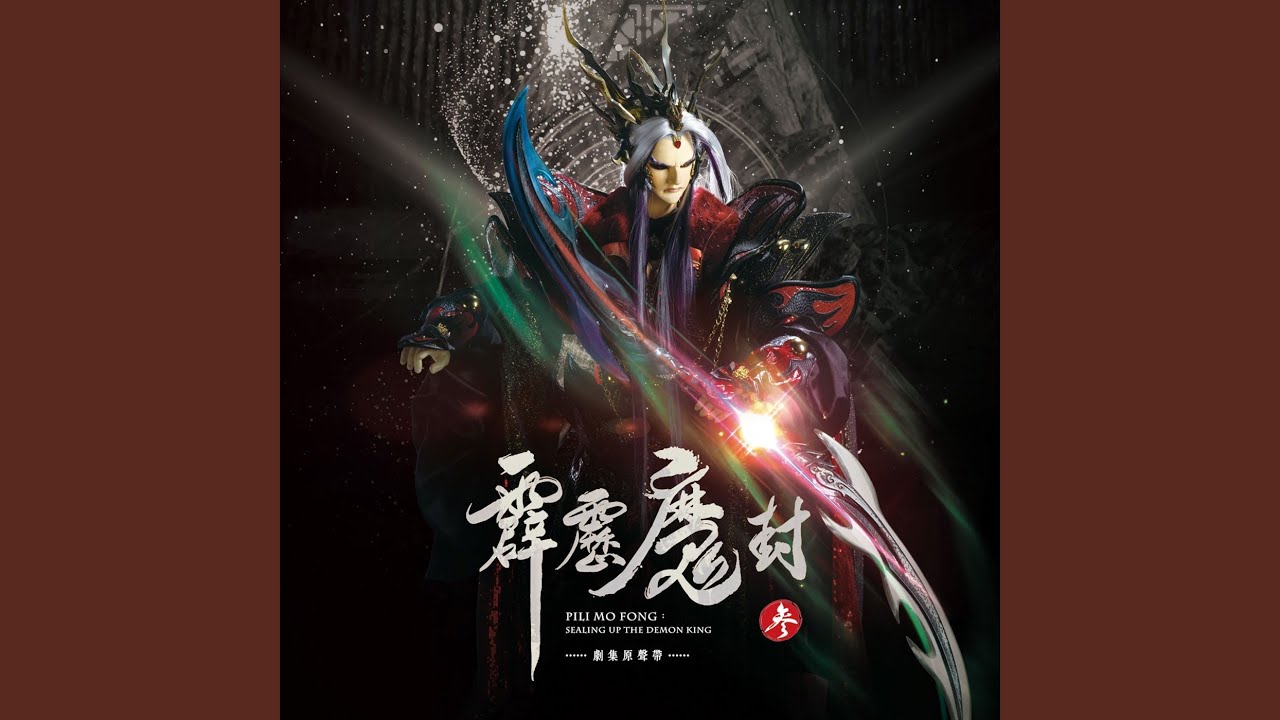 逆鱗玄禍蕩神州