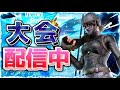 【大会配信】 コンテンダーカップ 初見さん大歓迎! フォートナイトLIVE