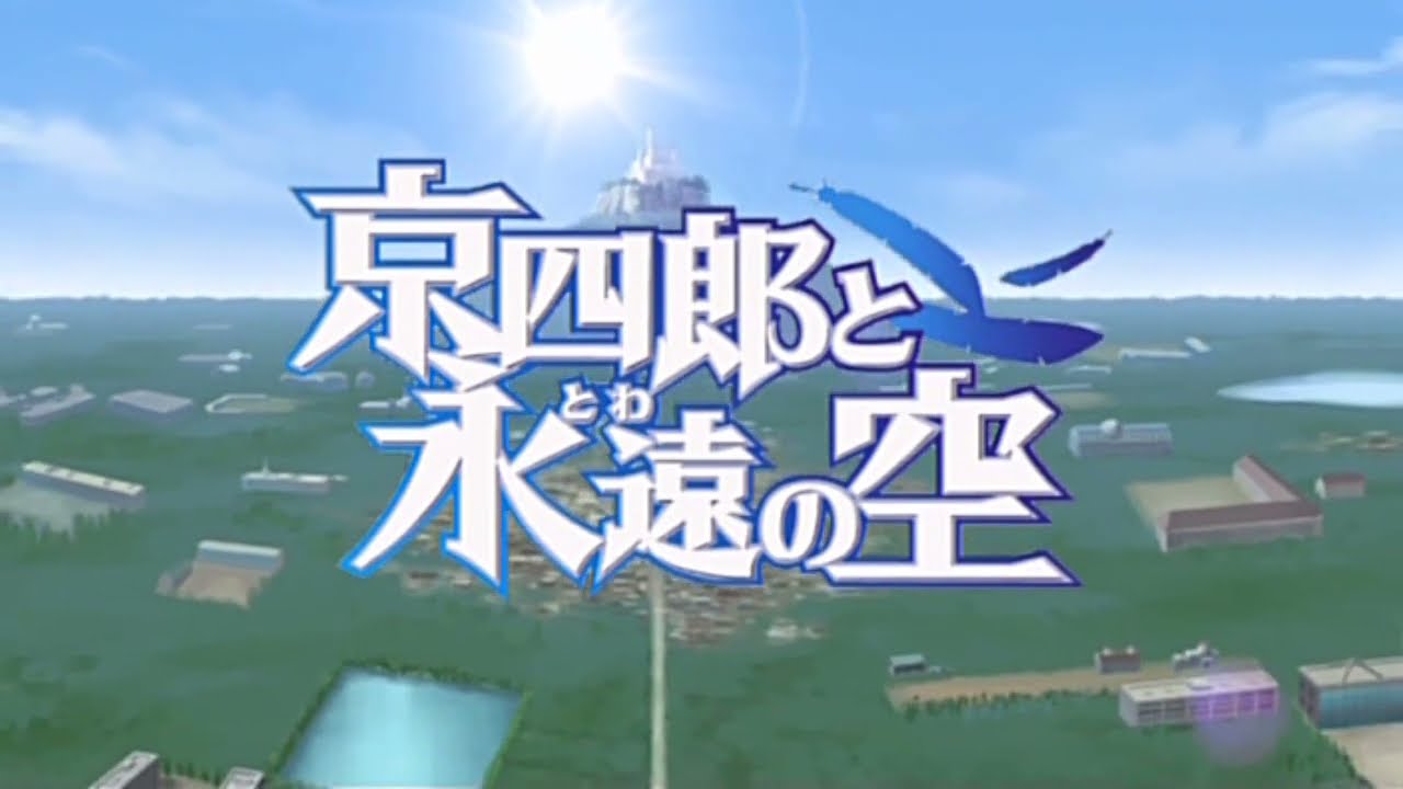 京四郎と永遠の空 OP / クロス ハート (TV.Ver) - YouTube