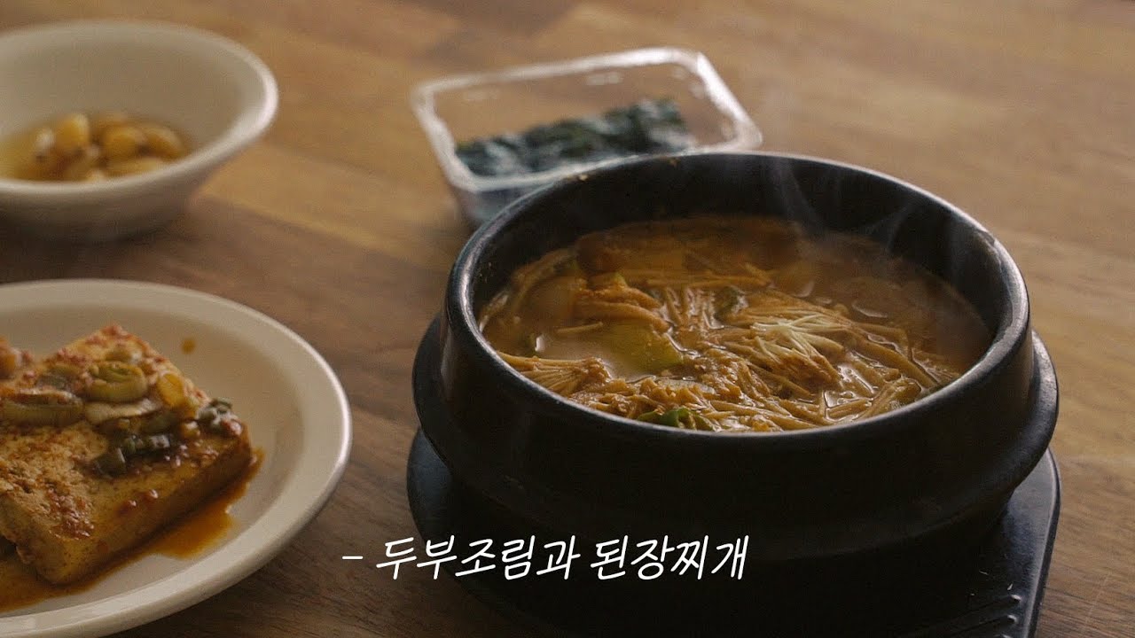 ⁣#18 집밥 꿀선생~ 두부조림과 된장찌개, 소소한 집밥 : Korean Home Meal, Tofu Jorim and Doenjang-Jjigae | Honeykki 꿀키