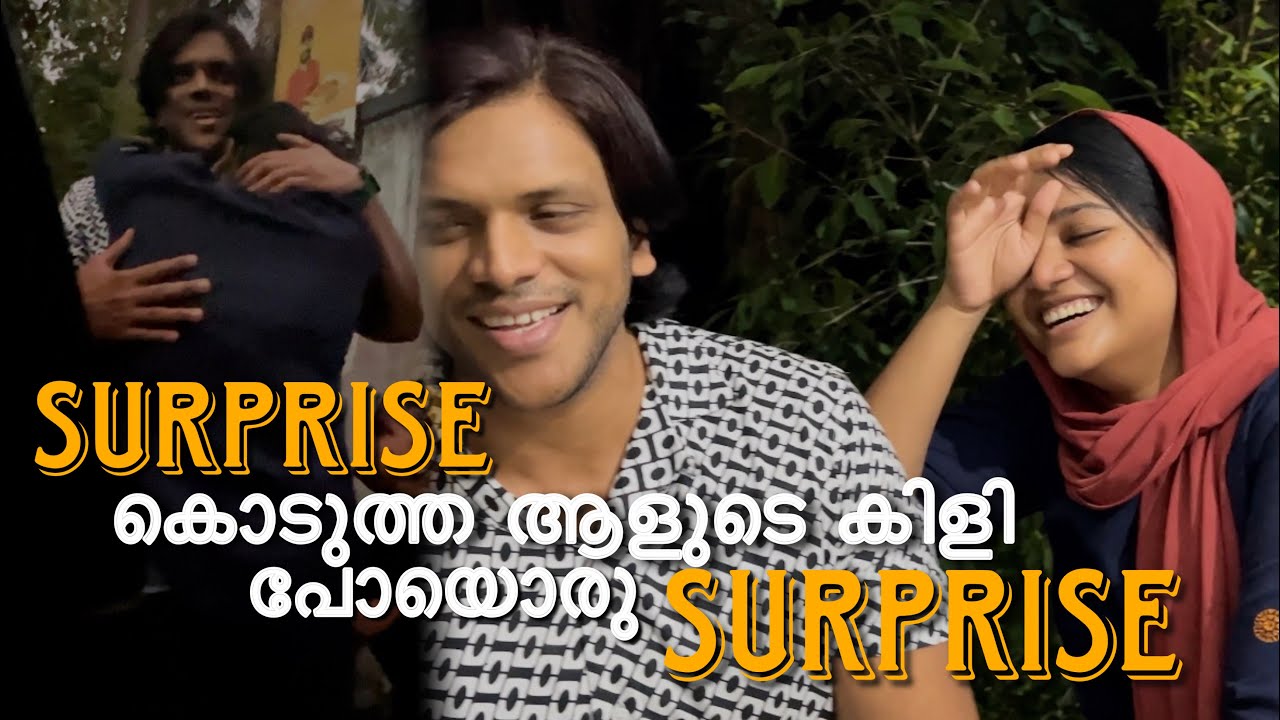 കുഞ്ഞിമോൾക്ക് ഒരു surprise കൊടുത്തതാണ് Guyzz🥴..!! /എല്ലാവരും ഒരുമിച്ചു പോയൊരു കല്യാണ വിശേഷം ✨