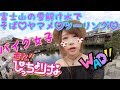 【バイク女子】走れ!!ぴっちょりーな☆ #74 〜山中湖 キャンプツーリングその3〜