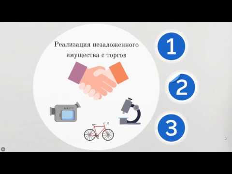 Реализация имущества должника: самая полезная и актуальная информация