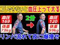 【たった2分!爆痩せして血圧が下がる】肩甲骨剥がし体操!【高血圧・脂肪燃焼】