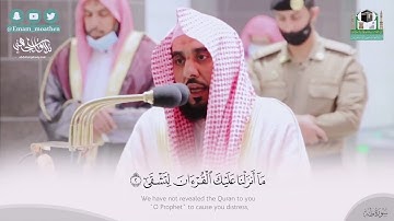 الشيخ عبد الله عواد الجهنى سورة طه