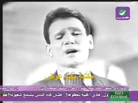 عبدالحليم حافظ كوني كما تبغين