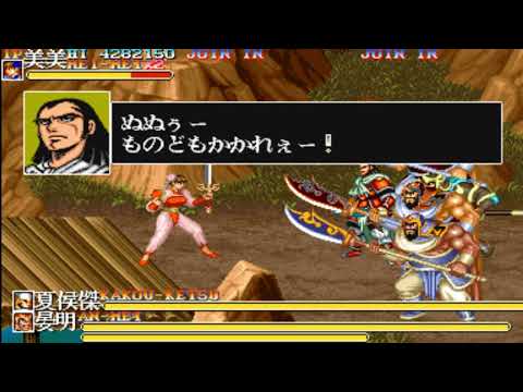 Tenchi wo Kurau II Hack Stage 06 - Mei-Mei Gameplay ( 4k 2160p )
