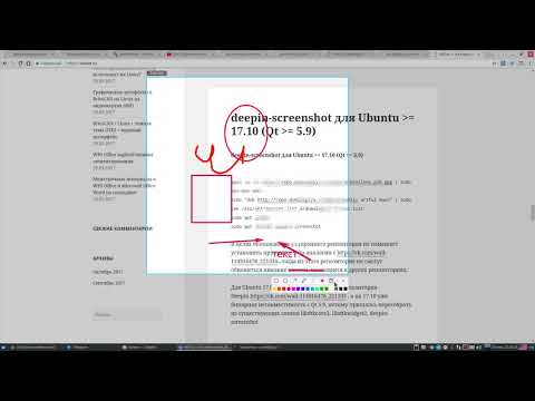 Deepin-screenshot: лучший скриншотер