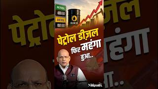 Petrol Diesel Phir Mehnga! Iran-America War Ka Asar Ab Aapki Pocket Par