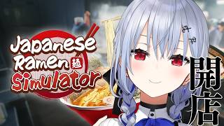 【Japanese Ramen Simulator】セシャアーセェェエl【にじさんじ / 葉加瀬冬雪】