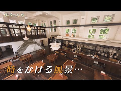 【予告】風景の足跡＃378
