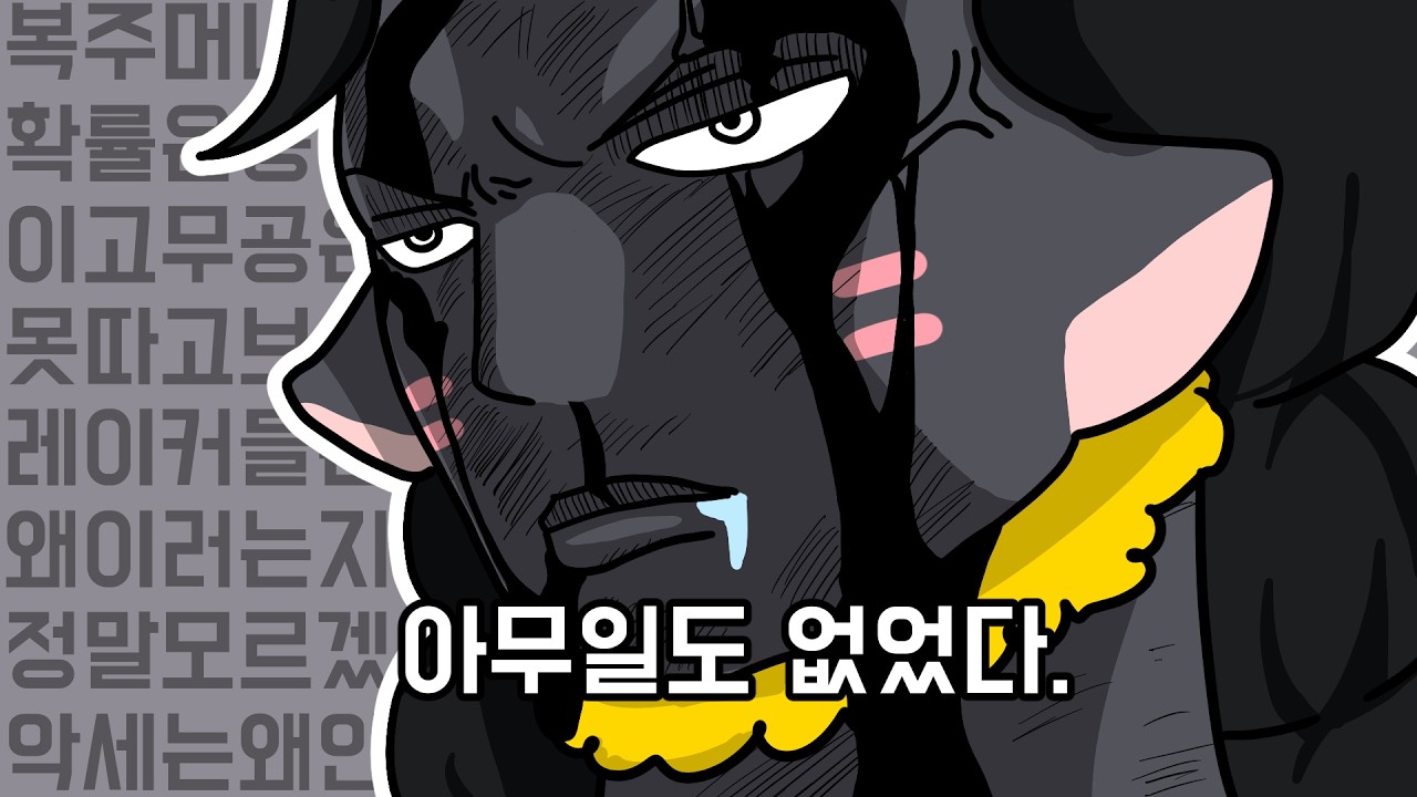 [로스트아크] 복주머니확률은똥이고무공은못따고브레이커들은왜이러는지정말모르겠고악세는왜안깎기는거야