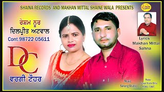 Dc Vargi Tahour Full Video Resham Noor Dilpreet Shaina Records Latest Song 2022