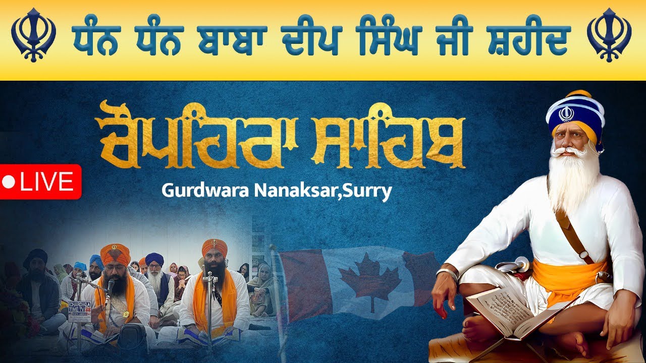 18 Jan Sun Chaupehra Sahib Live Nanaksar 