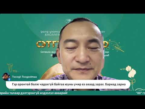Сэтгэлийн шид гэж юу вэ?