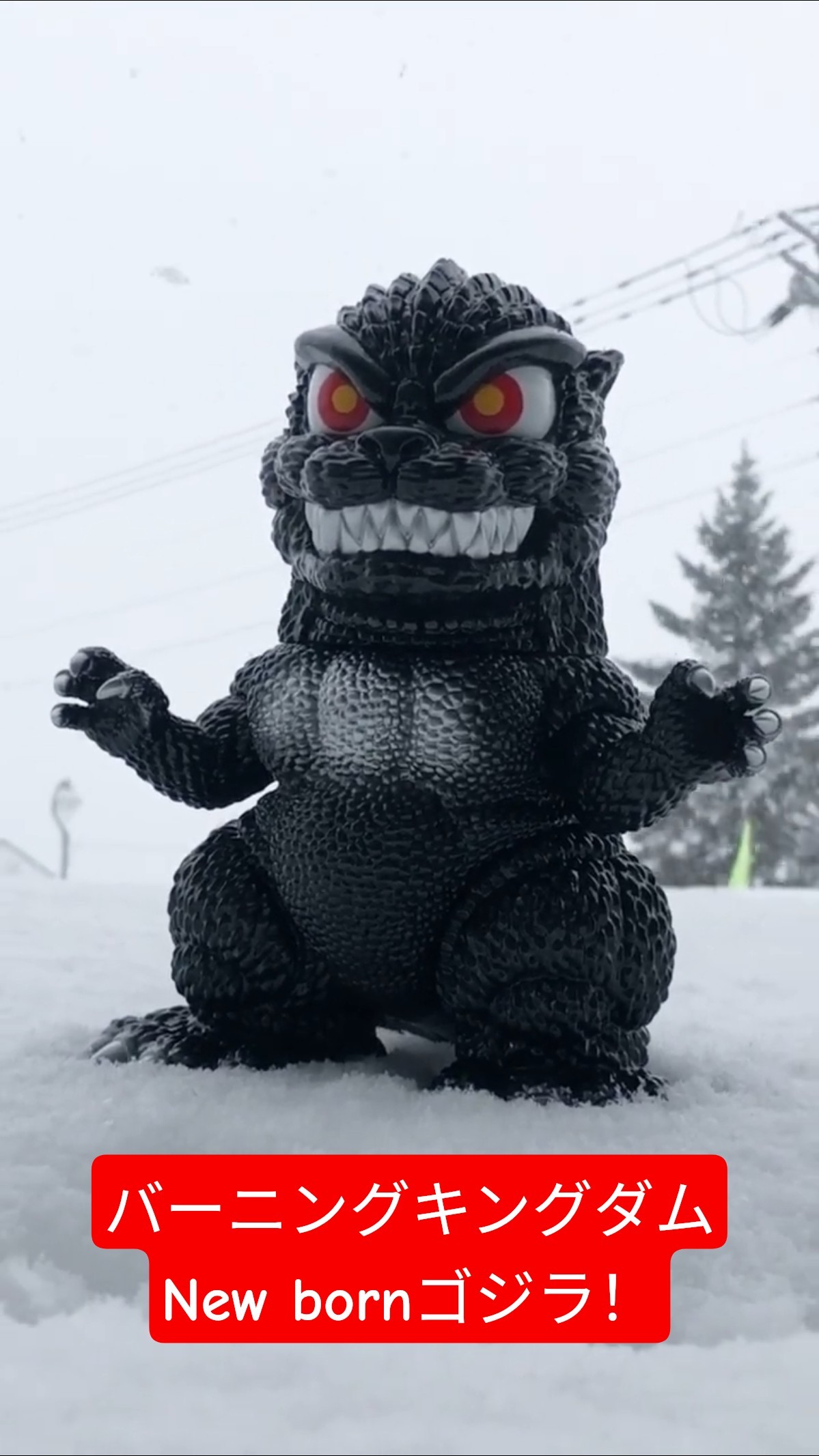 ホビーラウンド32で一日限定で作った『Newborn GODZILLA series ゴジラ