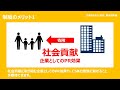 企業版ふるさと納税～制度概要編～