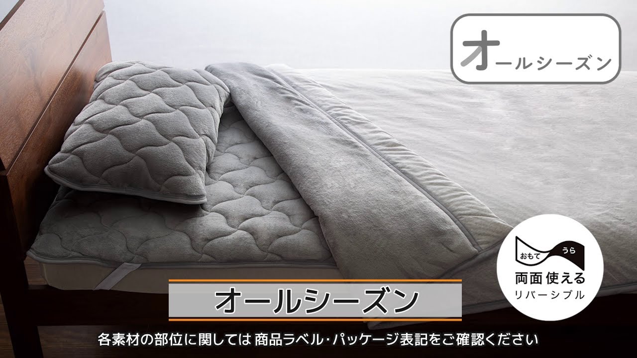 【新品未使用】コンフォーター オールシーズンズ LIGHT GRAY シングル 毛布 シングル(オールシーズン DGY S A2303) | ニトリネット【公式