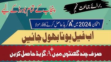 Math 9th Class Guess Paper 2024 | 9th Class Math Paper 2024 | Class 9 Math Model Paper 2024