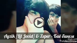 Ayzik Lil Jovid ft Zeper Бие Бинем