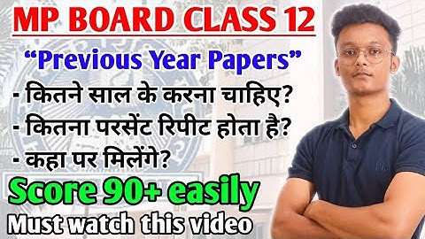 Mp board previous 12 year papers 🤩/ kitna % repeat hota hai previous year paper se?