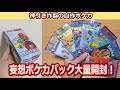 【ファンアートポケカ】これぞ本当の自作オリパ！空想ポケモンカードパック開封