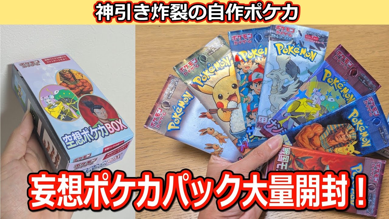 ポケカ SR出やすい？！ファイルセットゲット 151 BOX開封