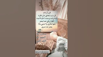اذكار النوم و دعاء قبل النوم