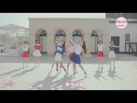 SING女团《快乐循环》舞蹈MV镜面版 Dance MV Mirrored