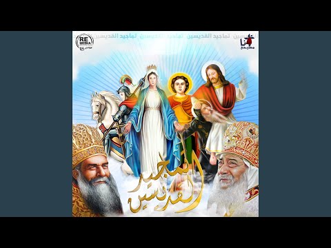 El Slam Lak Ya Marimina