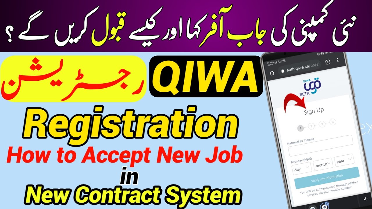 Qiwa login