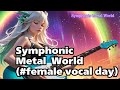 【シンフォニックメタルBGM 作業用 モチベアップ用】速弾き/女性ボーカル /Symphonic metal /Elise Ryd/Amaranthe/Epic metal/Yngwie