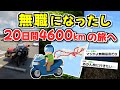 【旅スレ】無職になったし旅してくる