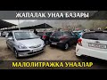 АВТОРЫНОК ОШ👍 МАЛОЛИТРАЖКА УНААЛАР БААСЫ/ ДЖАЗЗ/ КИА МОРНИНГ/ СПАРК/ ЛАЧЕТТИ/ ГЕТС/ АВАНТЕ