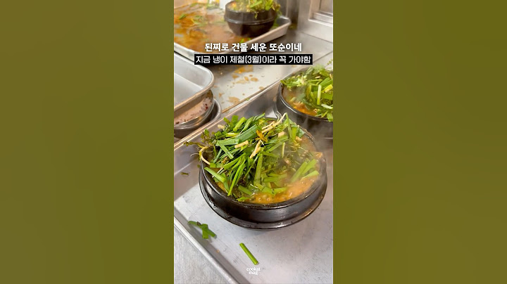 #또순이네 된찌로 빌딩 세운 된찌 맛집
