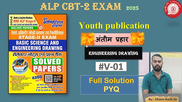 ALP CBT-2 | Part-A | #V-11 | PYQ | engineering drawing , Line ,Pencile , protector scale mini drafte