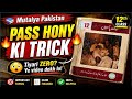 How to get passing marks in Mutalaya 12th | pak studies me pass hony ki trick 12th 
