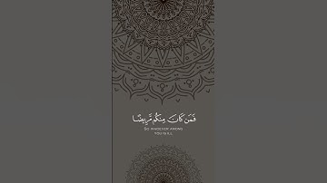 يا أيها الذين آمنوا كتب عليكم الصيام - #ياسر_الدوسري - #سورة_البقرة #حالة_واتس
