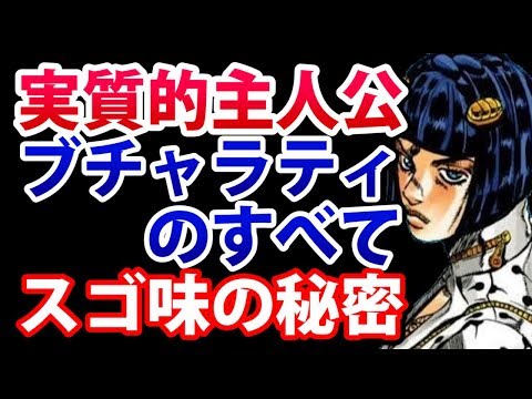 ジョジョ5部 名言集とその名シーン Youtube