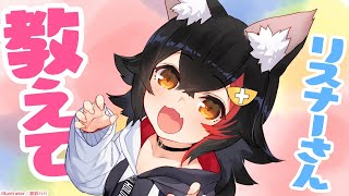 【ロリミオ】うちがしらないことば、おしえて！