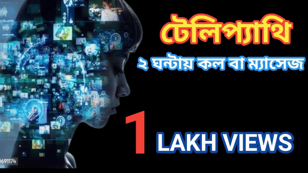 TELEPATHY BANGLA Love Relationship #lovetips #love #relationship #youtubeshorts #viralshorts