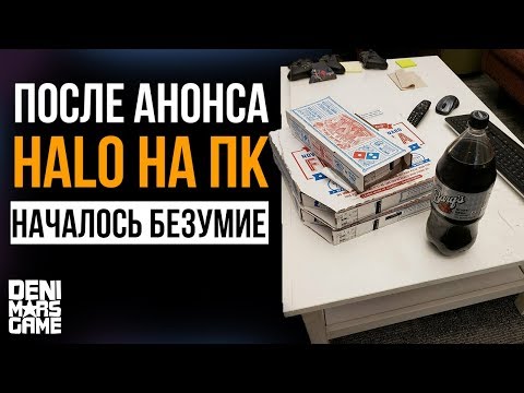 Видео: Компьютер Halo 2 больше не доступен