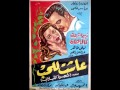 موسيقى فيلم عاشت للحب