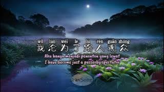 Xiang Ni Yi Ci Qi Yi Zhen Feng - 想你一次起一阵风 【大潞】