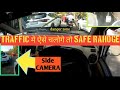 TRAFFIC मे ऐसे चलोगे तो SAFE RAHOGE | LEFT SIDE JUDGEMENT &amp; car driving Training