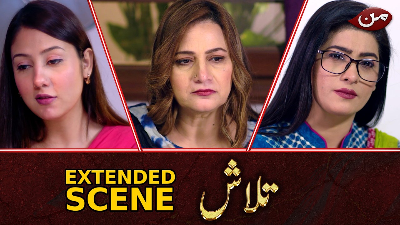Talash | Extended Scene | EP 104 | Tumhaary Siwa Kisi Ki Zarorat Nahi ...