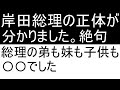 岸田首相のせいで保守層が自民党から離れている